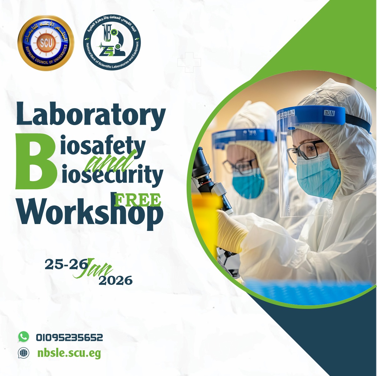 ورشة عمل عن الأمن والأمان المعملي